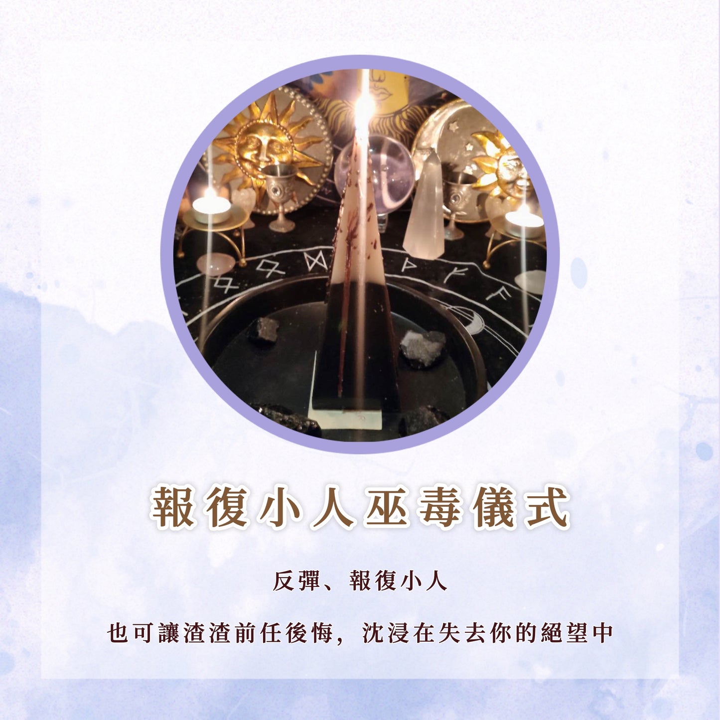 相信我們每個入都曾經受到過別入的傷害,例如:被穿小鞋、背後進壞話、被冤枉、被劈腿、期騙、拋齊、侮辱等……
