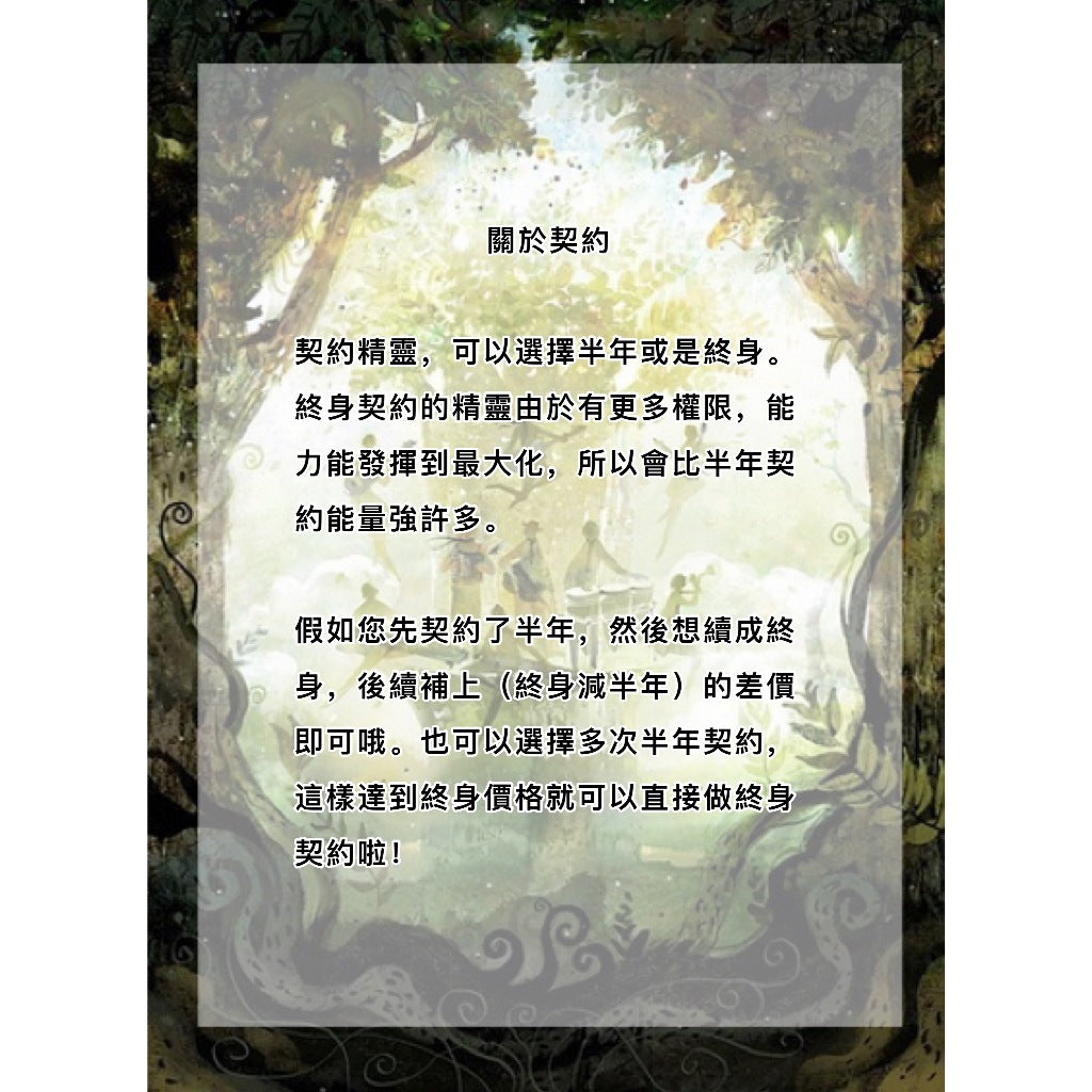 精靈|莎夏女神、風鈴、鈴蘭、藍光|性格狀態轉化;提升學習能力、思考能力、擴大格局;內外在的抗衰老;整合平行世界自己的優勢