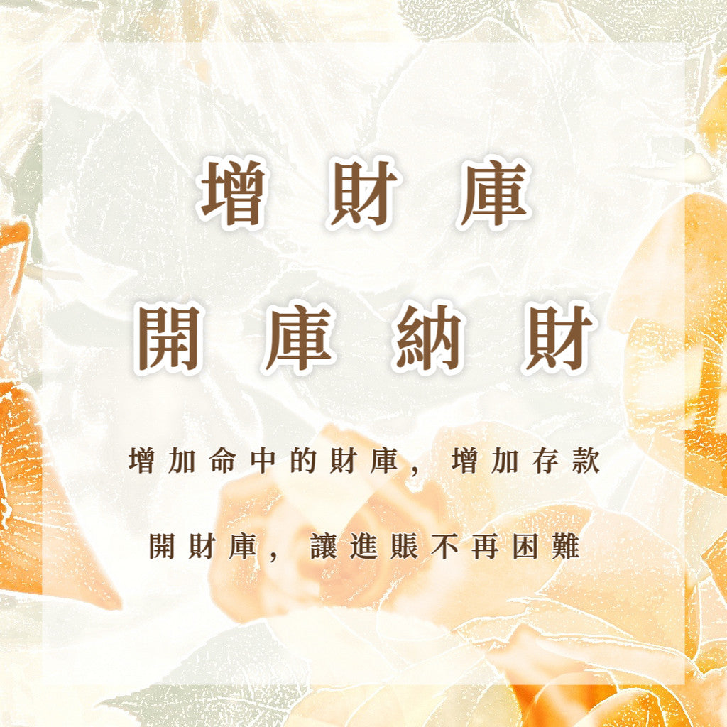 增財庫|開庫納財