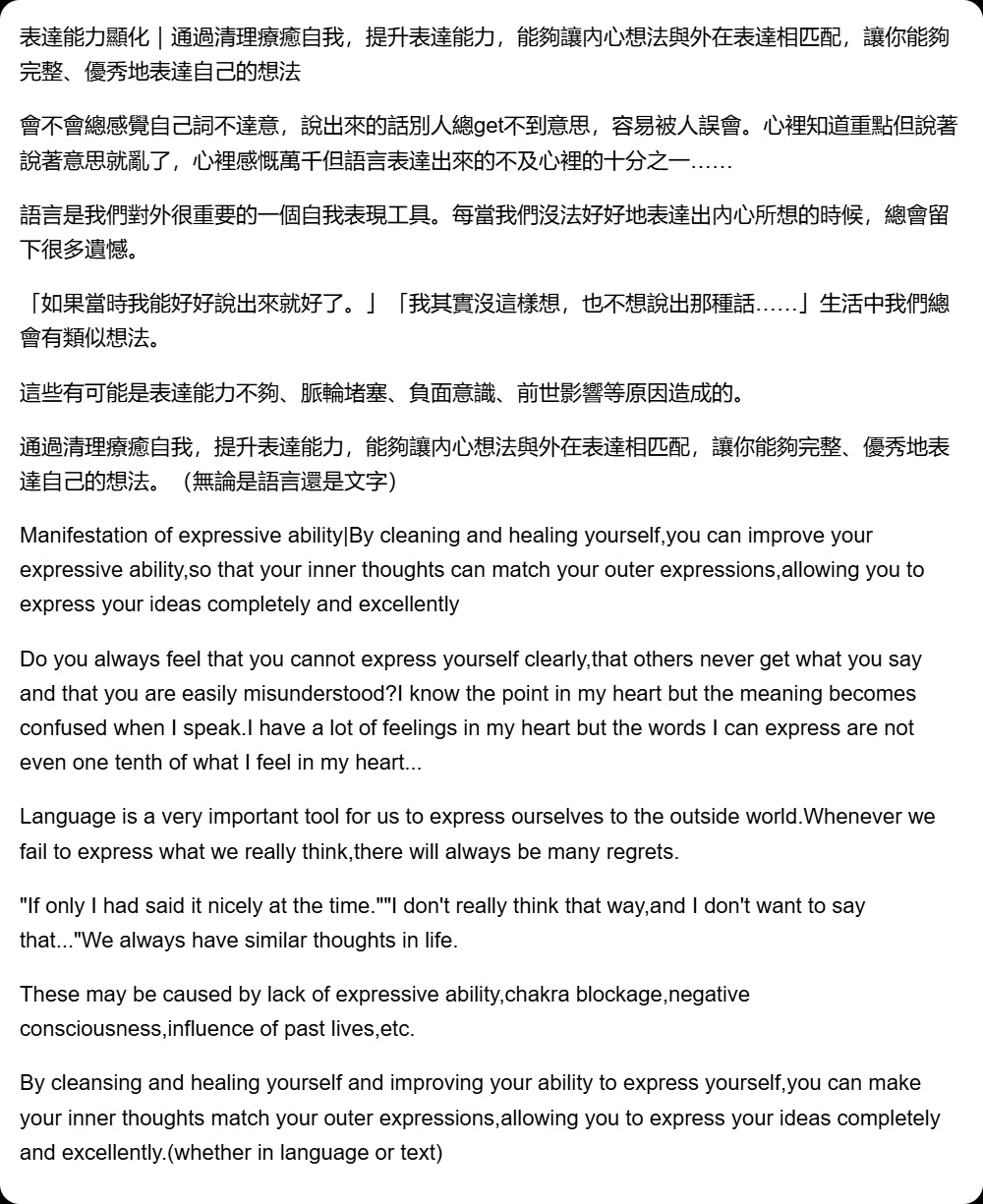 表達能力顯化|通過清理療癒自我,提升表達能力,能夠讓內心想法與外在表達相匹配