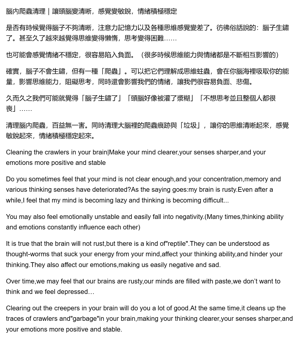 腦內爬蟲清理|讓頭腦變清晰,感覺變敏銳,情緒積極穩定