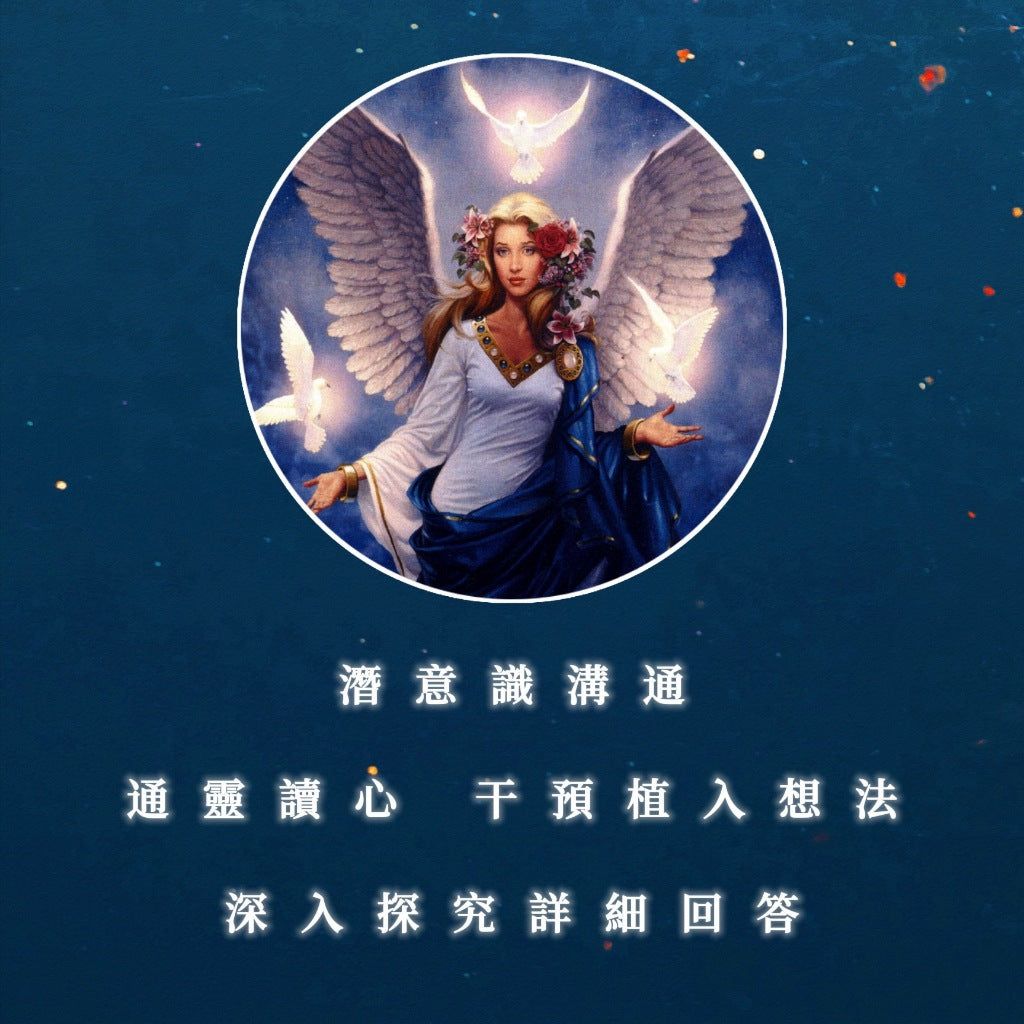 讀心植入 潛意識溝通 干預想法 深入探究詳細讀心植入 潛意識溝通 干預想法 深入探究詳細回答